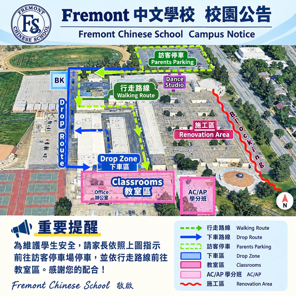 Aerial campus map showing the new parent parking, drop-off, and walking route around the area now closed for construction.