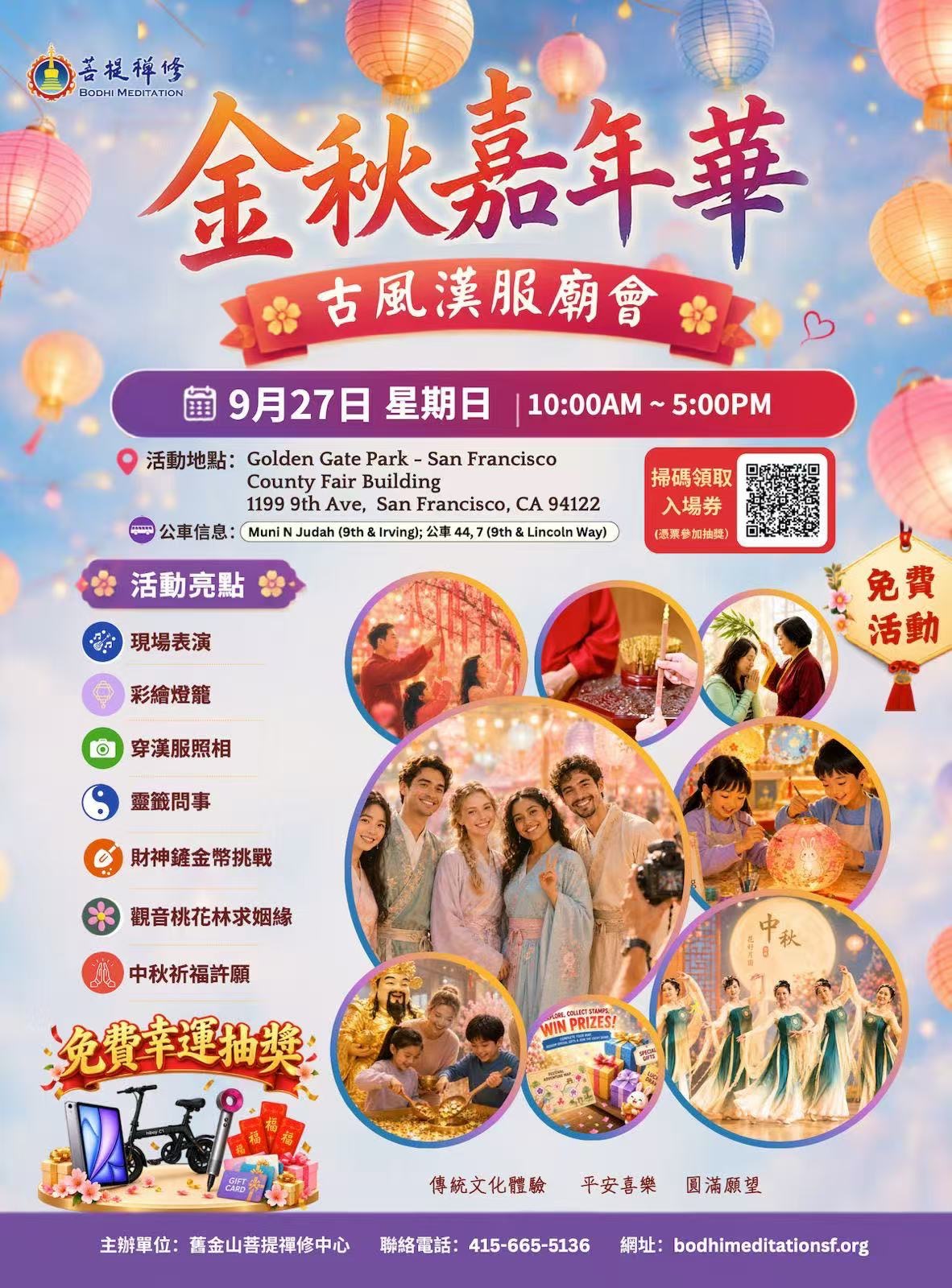 Flyer for the Golden Autumn Carnival Hanfu Festival, a community event hosted by Bodhi Meditation San Francisco.