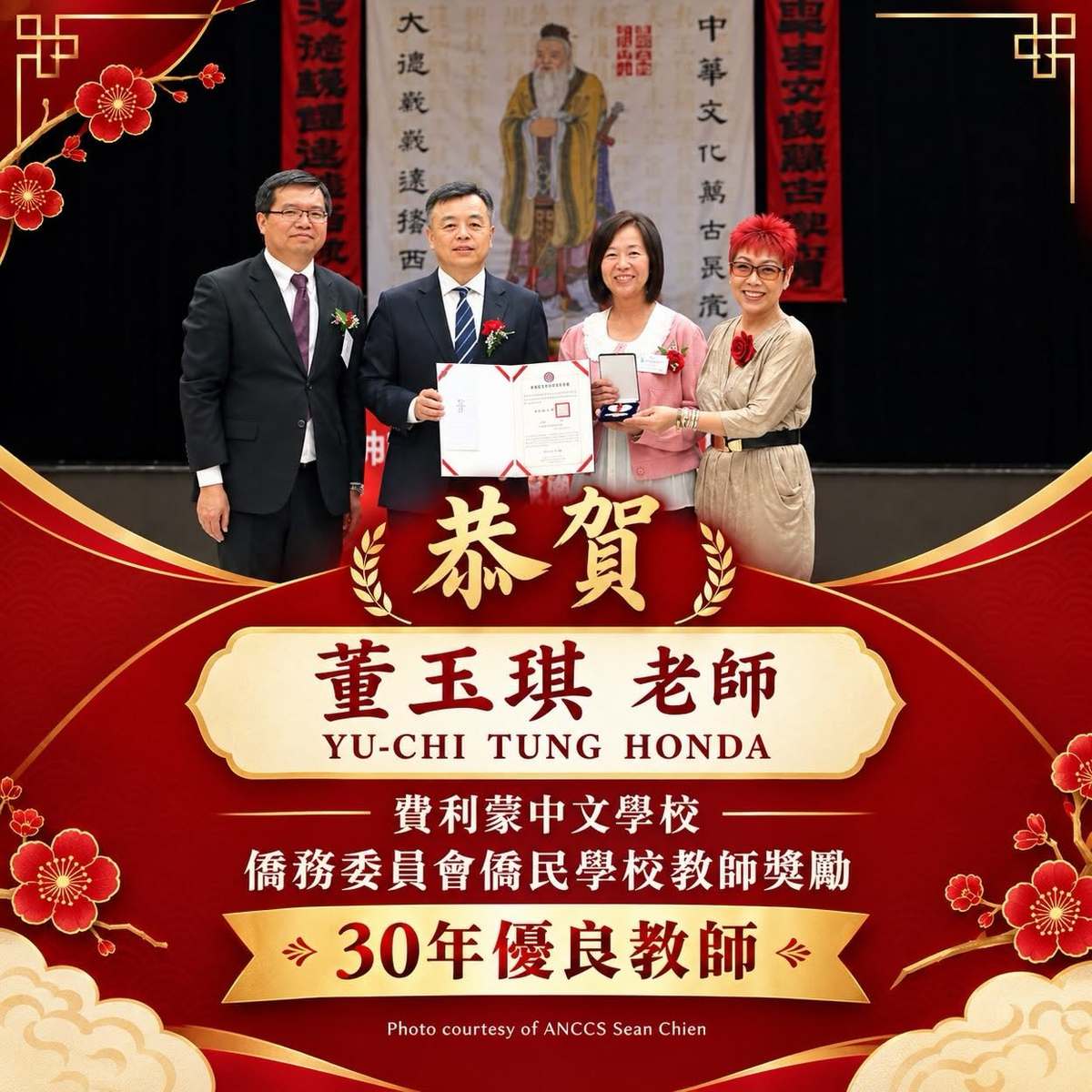 Teacher Yu-Chi Tung Honda (董玉琪) receiving the Overseas Community Affairs Council's 30-Year Outstanding Teacher award.