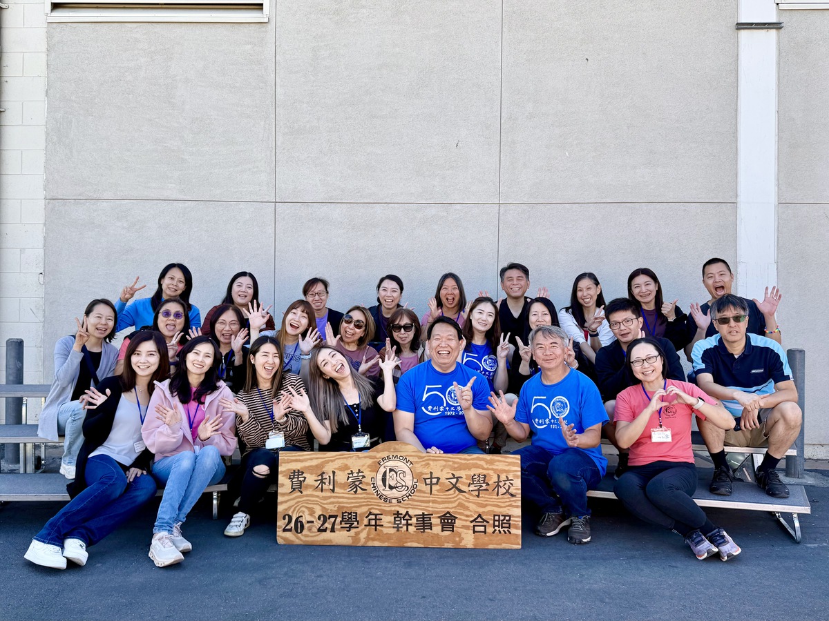 FCS parent volunteers and staff posing together for the 2026–27 committee group photo.