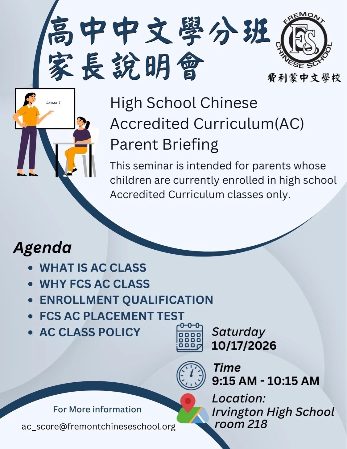 Flyer for the High School Chinese Accredited Curriculum (AC) Parent Briefing, with the agenda, date, time, and room.