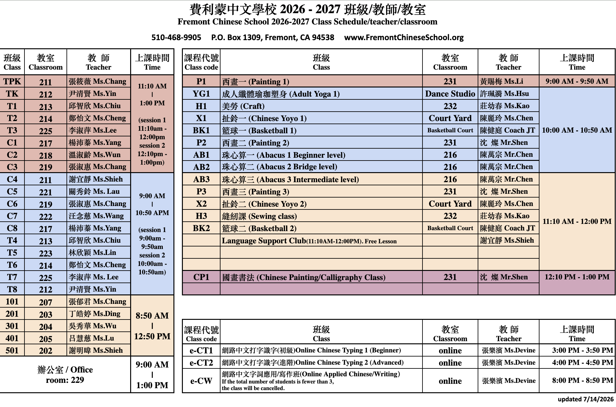 2026-2027 class schedule and classroom assignments