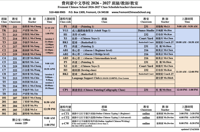 Preview of the 2026-2027 class schedule and classroom assignments