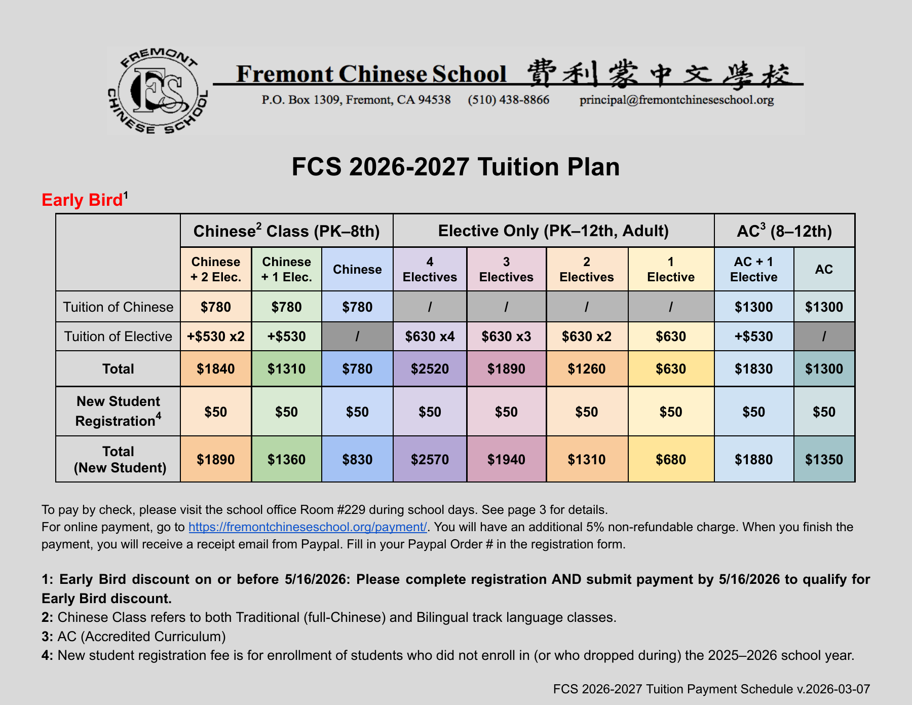 2026-2027 學費繳費說明第 1 頁