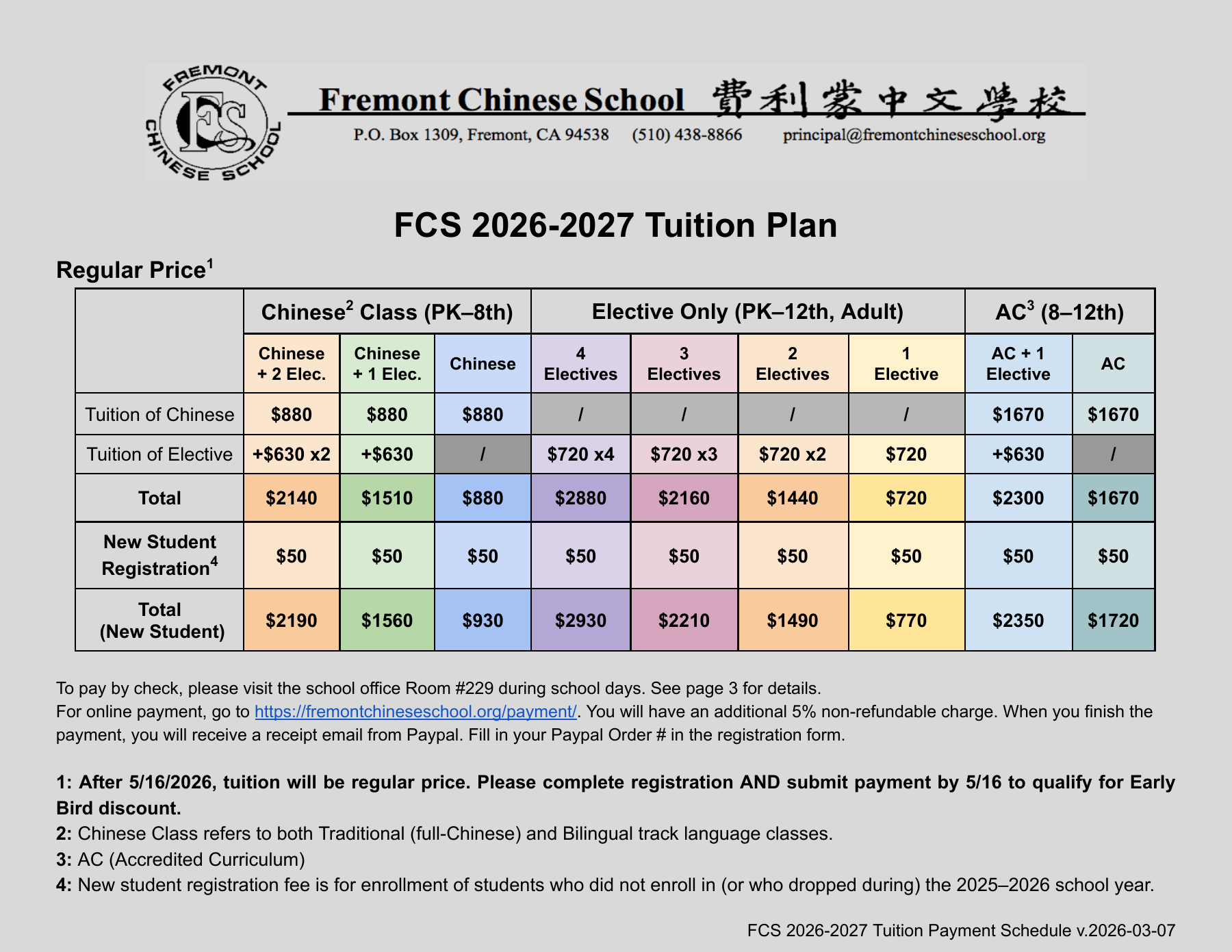 2026-2027 學費繳費說明第 2 頁