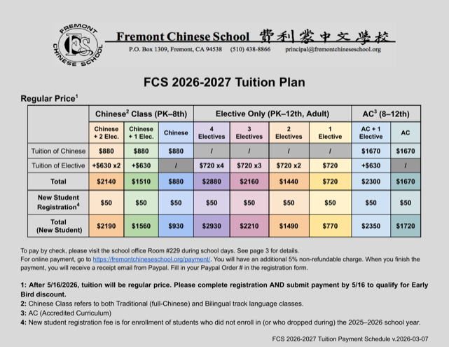 2026-2027 學費繳費說明預覽圖（一般價格）