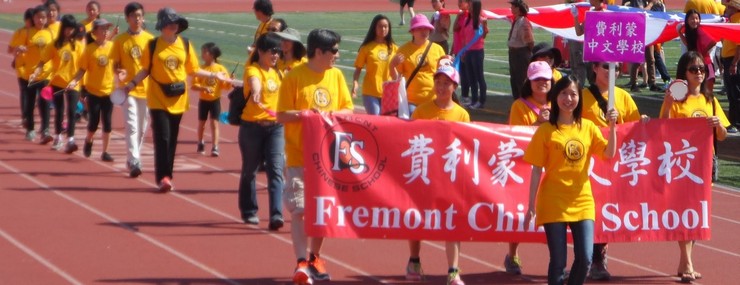FCS students marching in a community parade