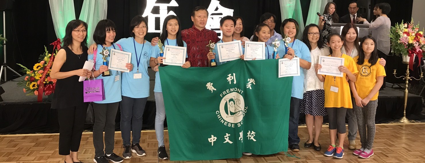 Academic contest winners with the FCS school flag