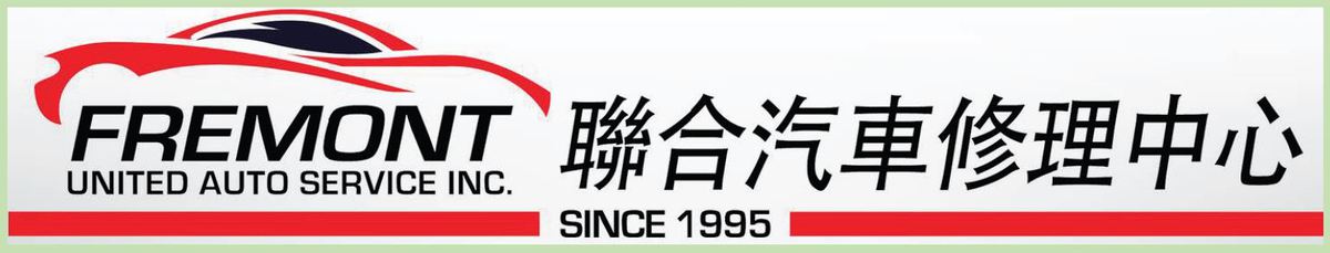 Fremont United Auto Service Inc. 聯合汽車修理中心