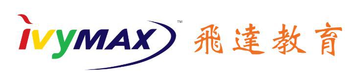IvyMAX 飛達教育